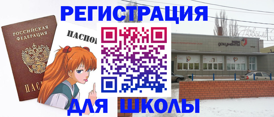 временная регистрация для всех в Екатеринбурге