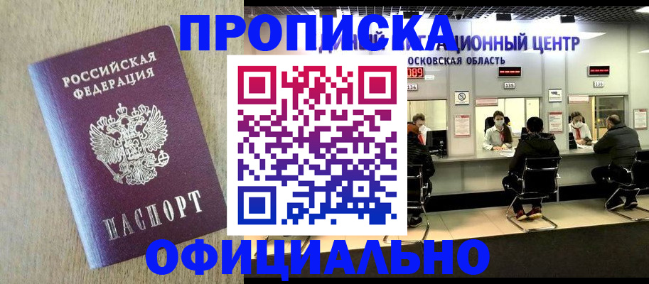 где прописаться в Екатеринбурге