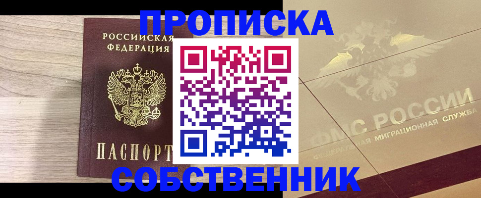 прописка ребенка в Екатеринбурге