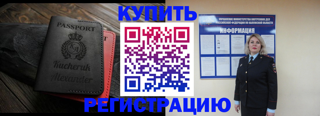 прописка в Екатеринбурге