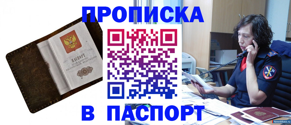 пропишу в квартире в Екатеринбурге