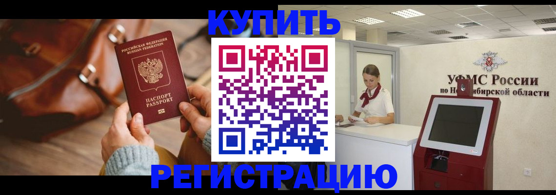 прописка для военкомата в Екатеринбурге