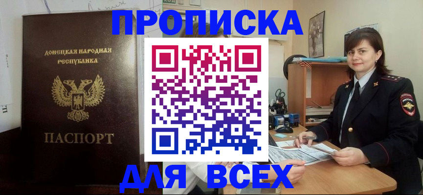 временная регистрация недорого в Екатеринбурге