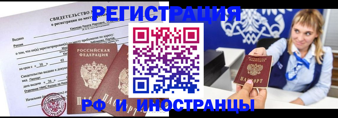 прописка для школы в Екатеринбурге