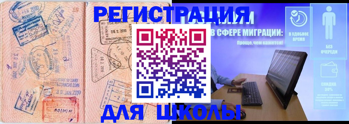 временная регистрация в Екатеринбурге